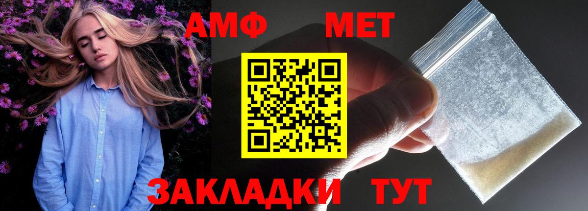 АМФЕТАМИН VHQ  ссылка на мегу ссылка  АМФ  Советский  Вход с VPN 