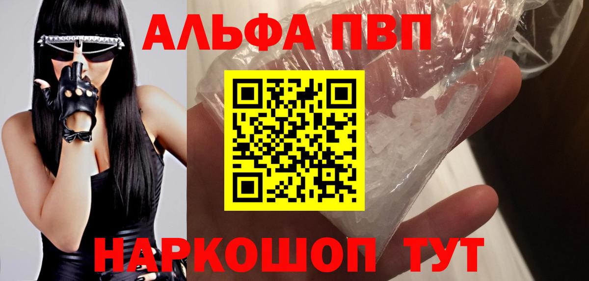 A-PVP Соль  Alpha PVP СК  Вход с VPN  Советский 