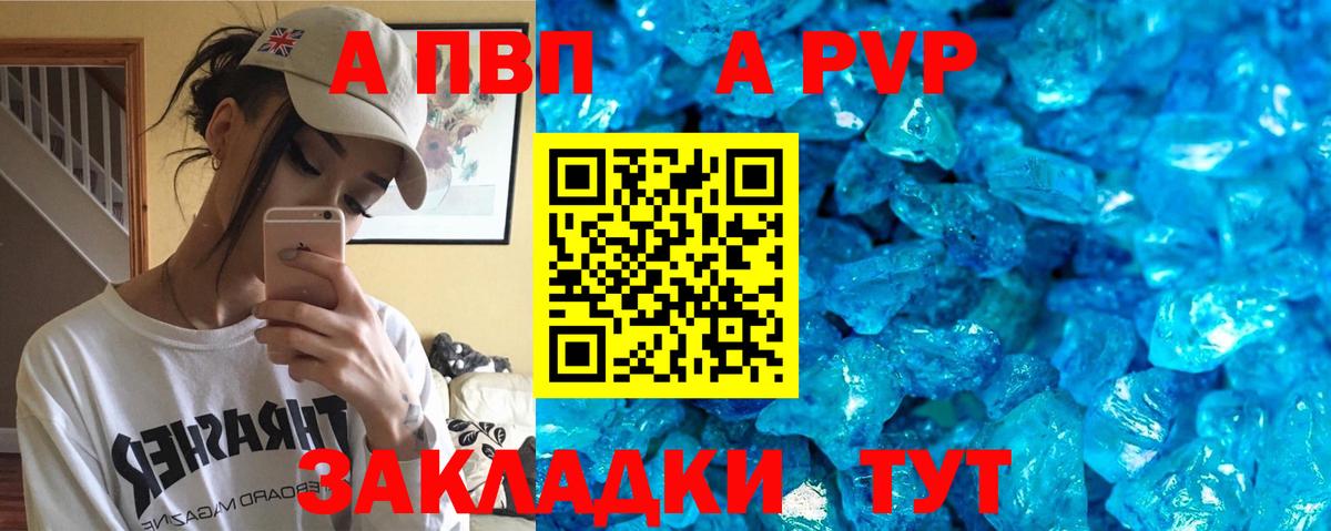 Alpha-PVP мука Советский