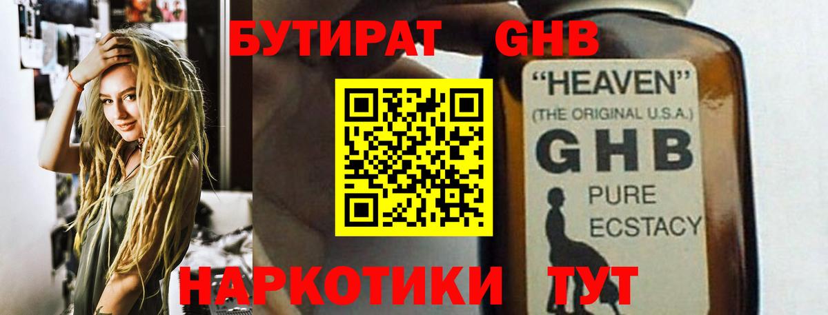 Советский  БУТИРАТ BDO  Вход с VPN 