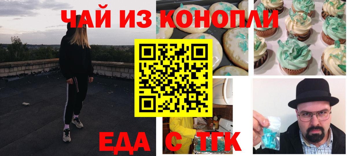 Советский  Canna-Cookies конопля  Вход с VPN 