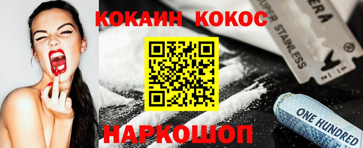 Cocaine Боливия  Вход с VPN  Кокаин  Советский 