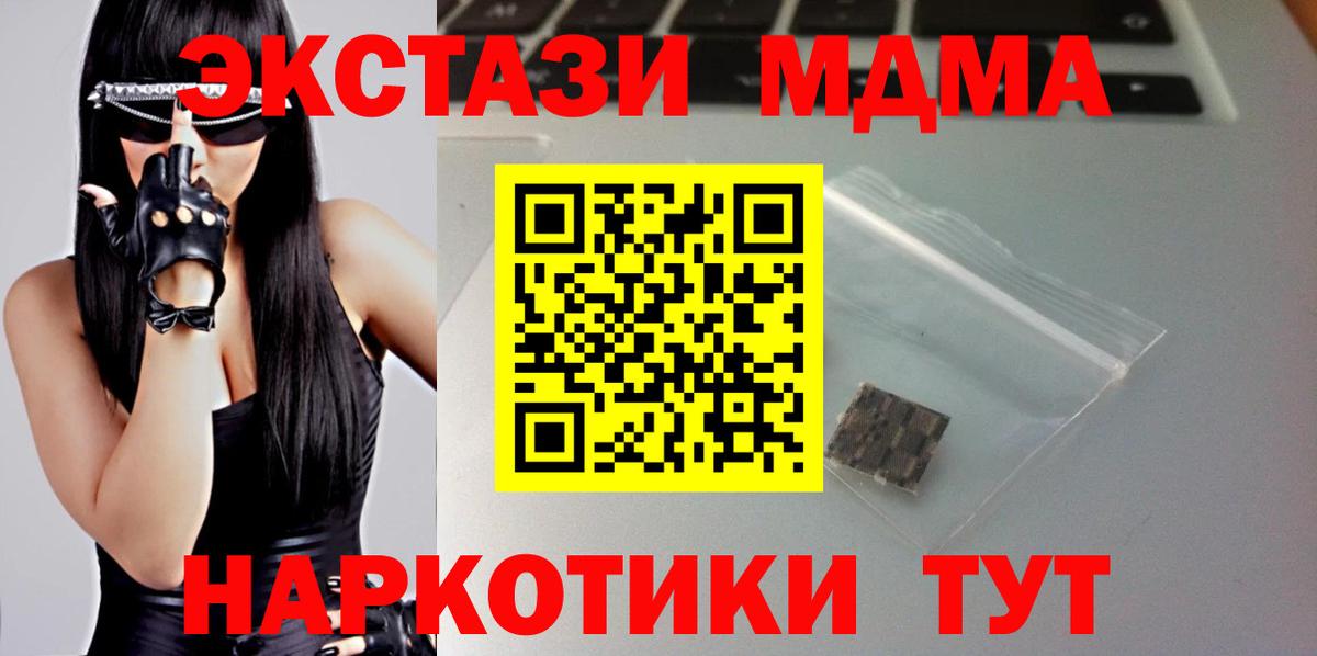 Ecstasy бентли  Ecstasy  Вход с VPN  Советский  Экстази 280 MDMA 