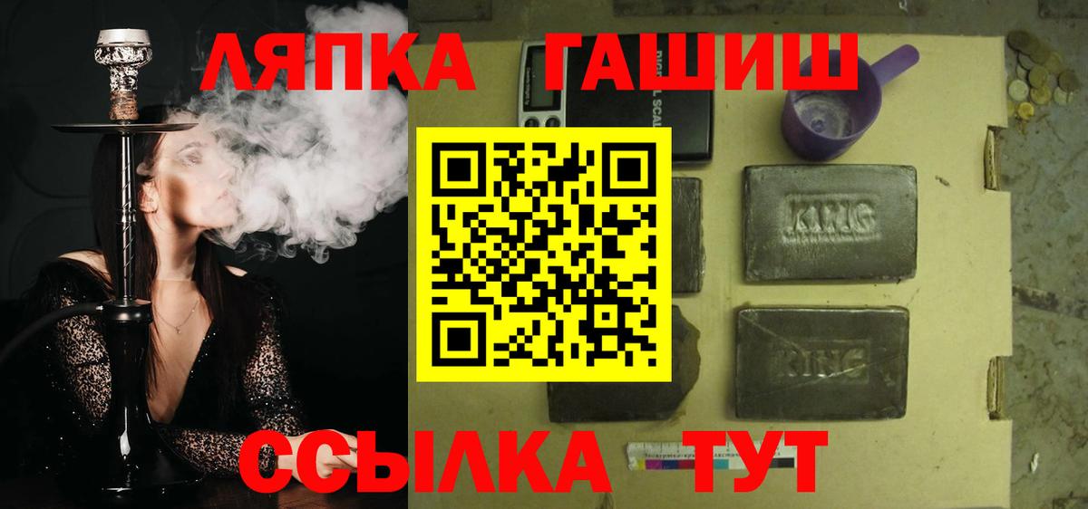 ГАШИШ 40% ТГК  ГАШ 40% ТГК  Вход с VPN  даркнет сайт  Советский  Гашиш 