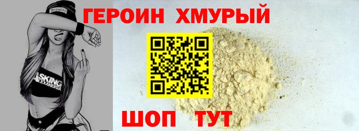 Советский  ГЕРОИН Афган  Вход с VPN 