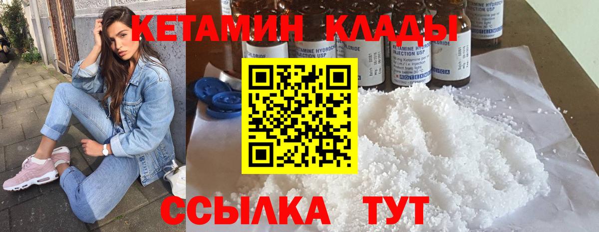 блэк спрут онион  Кетамин VHQ  КЕТАМИН ketamine  Вход с VPN  Советский 