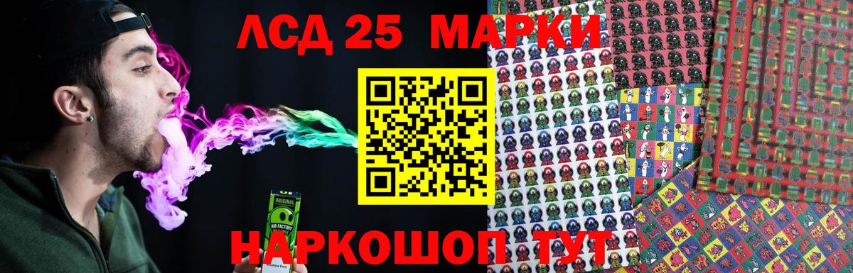 Лсд 25 экстази ecstasy Советский