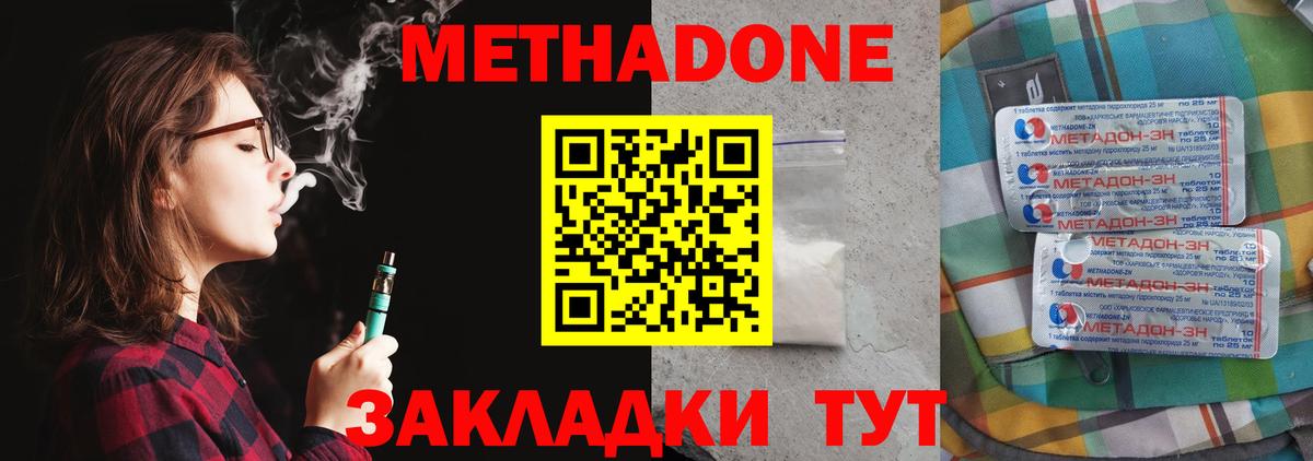 МЕТАДОН VHQ  Вход с VPN    ссылки  Советский 