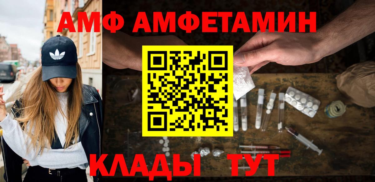 Советский  Первитин кристалл  Первитин кристалл  Вход с VPN 