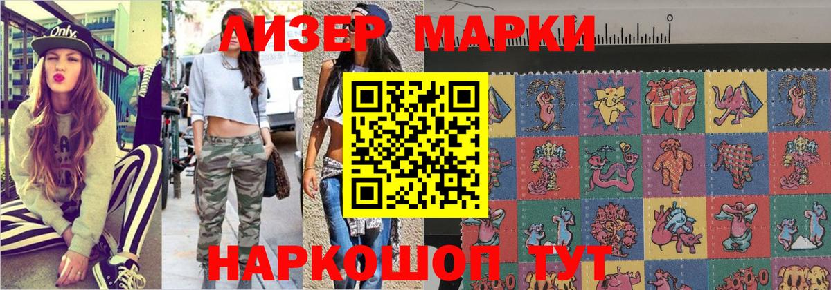 Советский  Наркотические марки 1,8мг  Марки 25I-NBOMe  Наркотические марки 1,8мг  Вход с VPN 