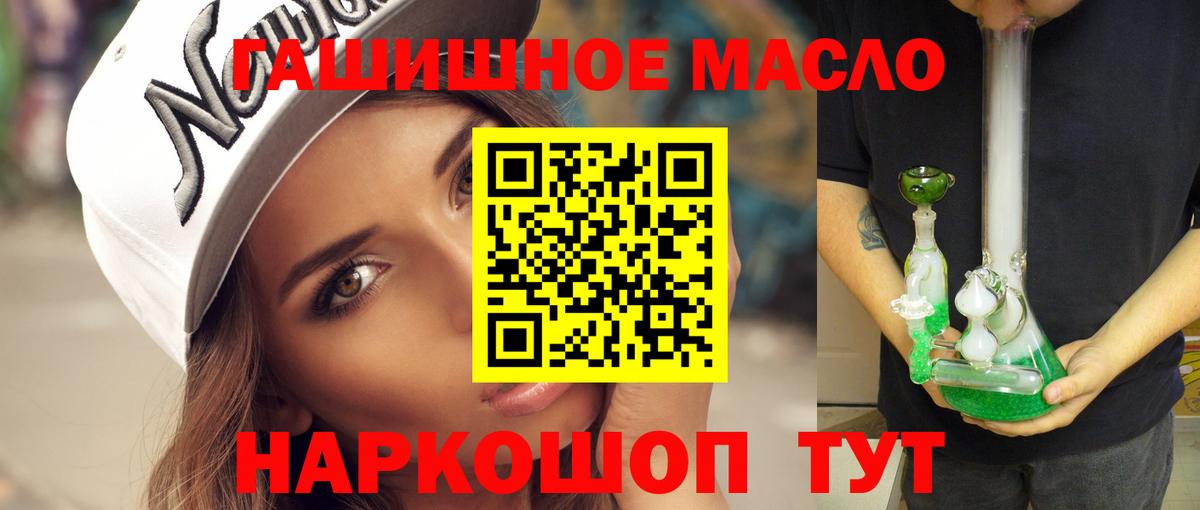 купить   Дистиллят ТГК THC oil  Вход с VPN  Советский 